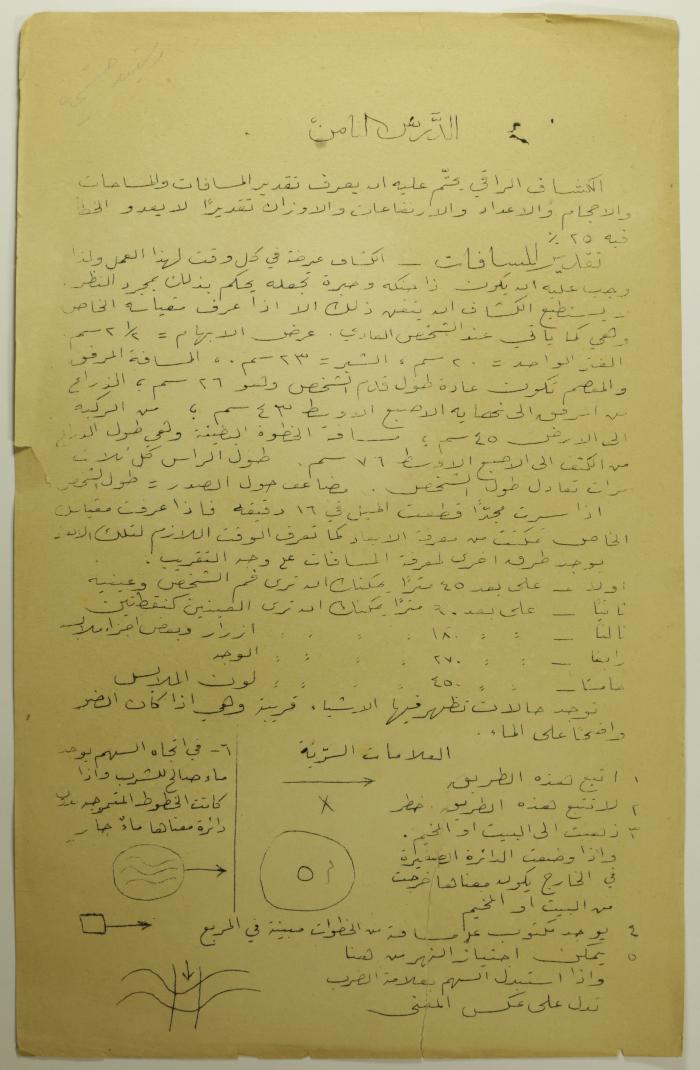 درس تثقيفي لمشتركين في كشافة سرية رام الله الاولى 