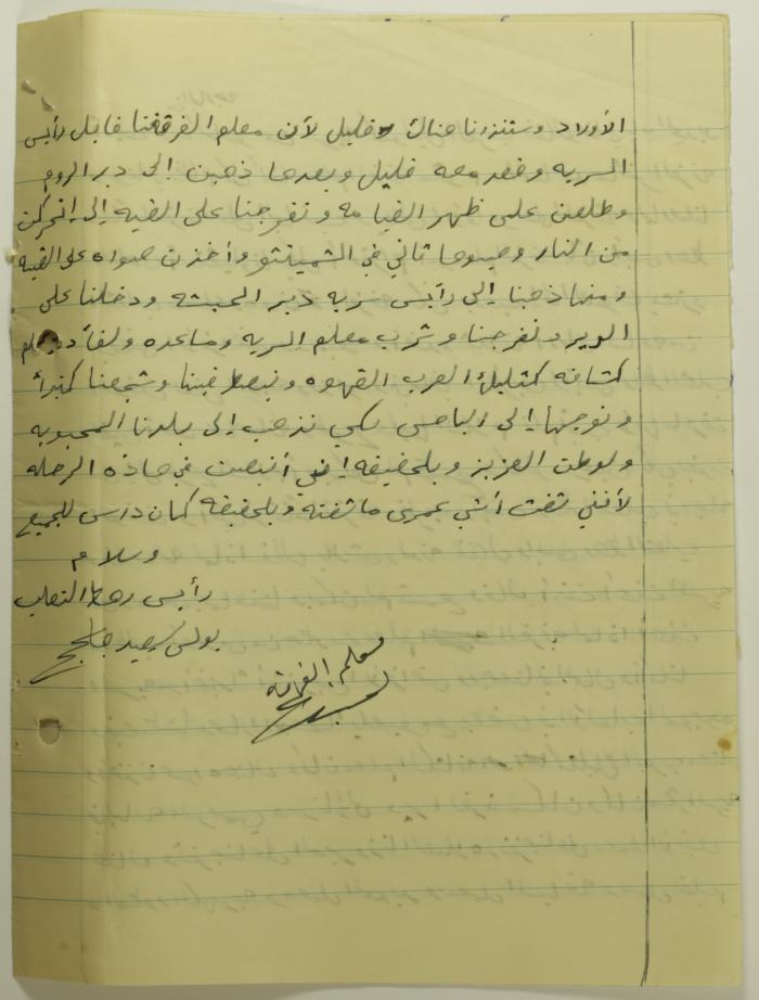 تقريرعن رحلة سرية رام الله الاولى الى القدس عام 1952