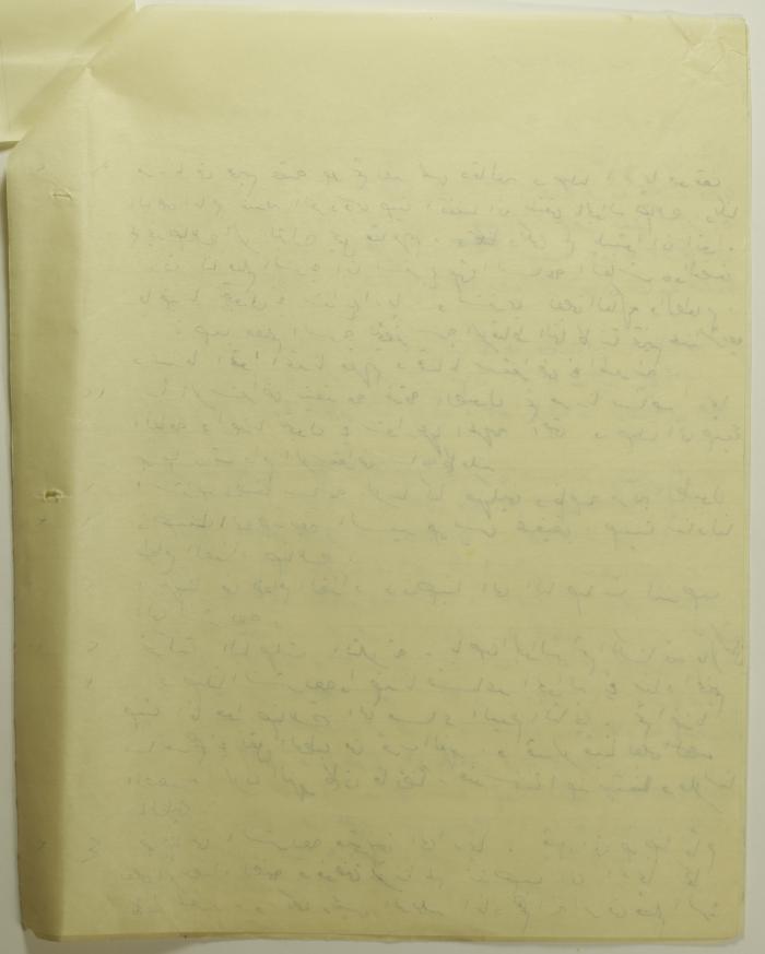 A Report on Sareyyet Ramallah's Trip to Jericho in 1954