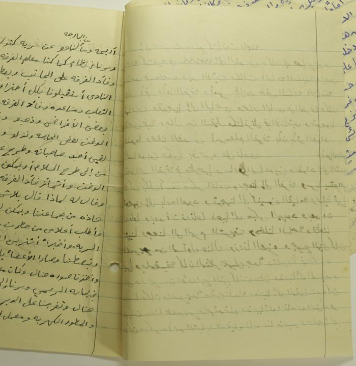 تقريرعن رحلة سرية رام الله الاولى الى القدس عام 1952