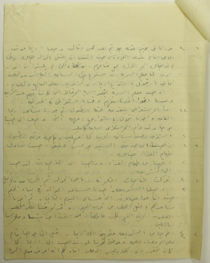 A Report on Sareyyet Ramallah's Trip to Jericho in 1954