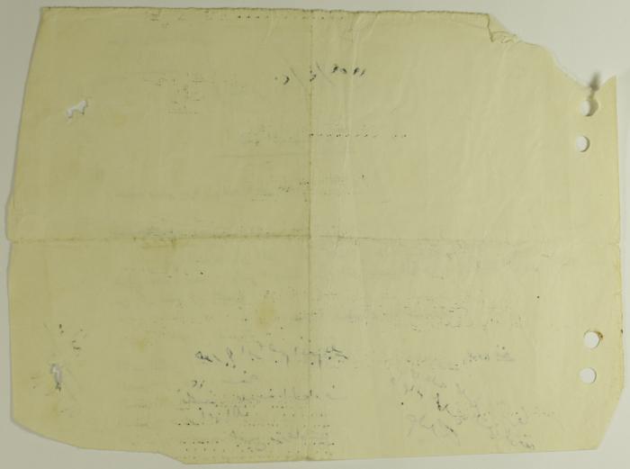 George Ibrahim's Membership Application for Sareyyet Ramallah,1952