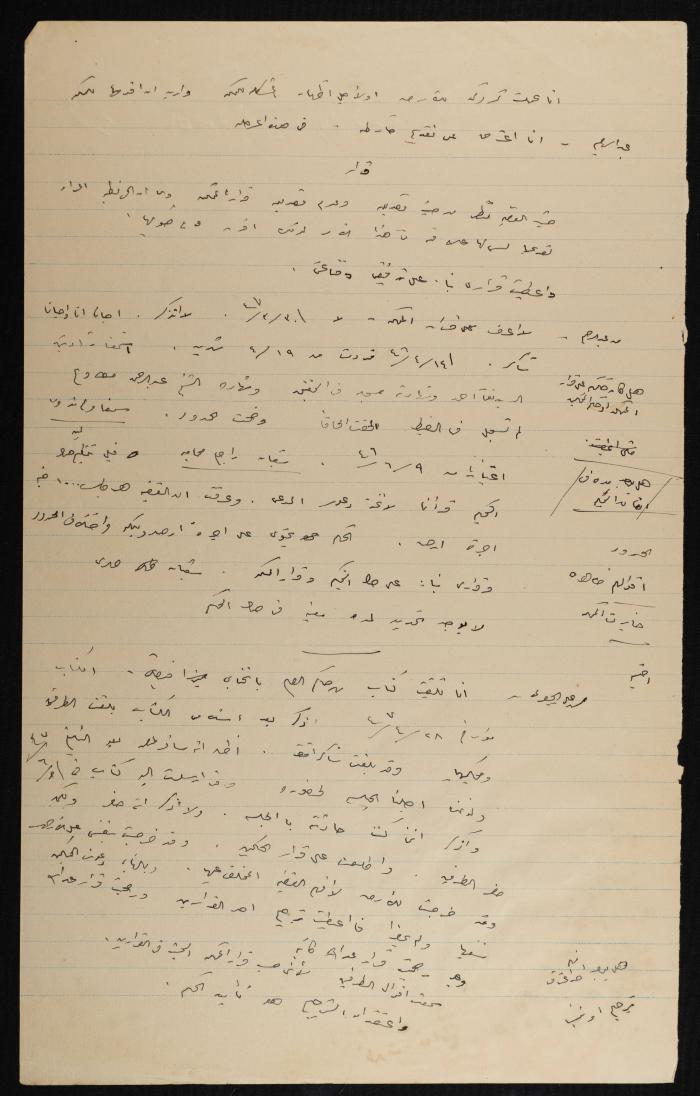 Judicial File of Anwar Nusseibeh, 1947