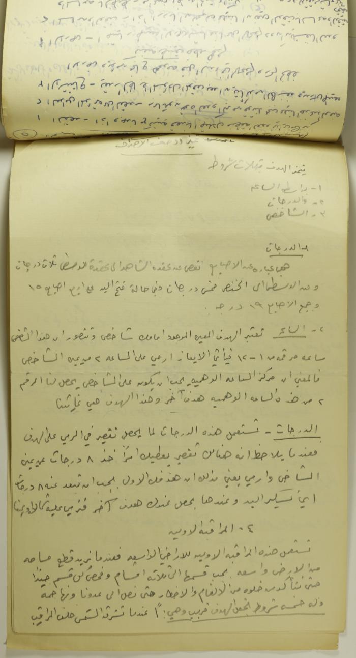  درس تثقيفي لمشتركين في كشافة سرية رام الله الاولى