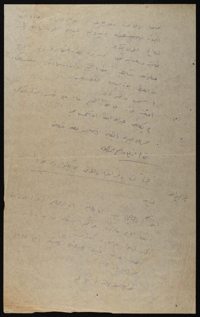 Judicial File of Anwar Nusseibeh, 1947