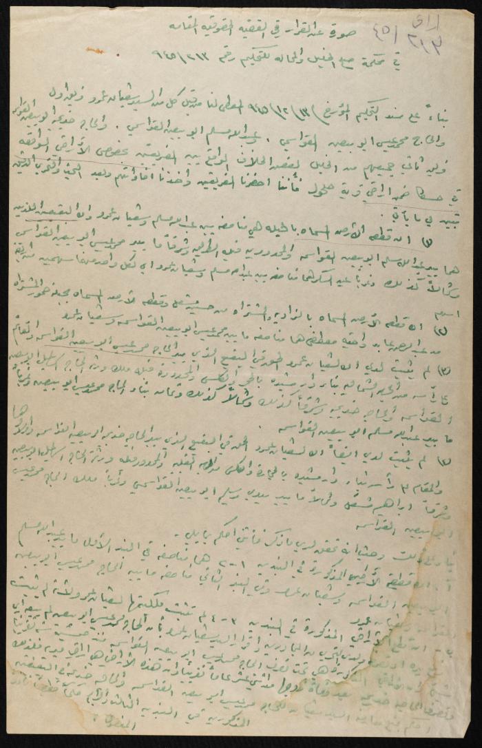 Judicial File of Anwar Nusseibeh, 1947