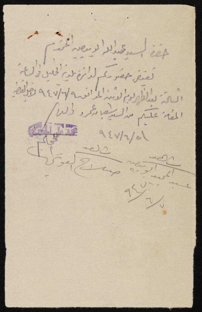 Judicial File of Anwar Nusseibeh, 1947