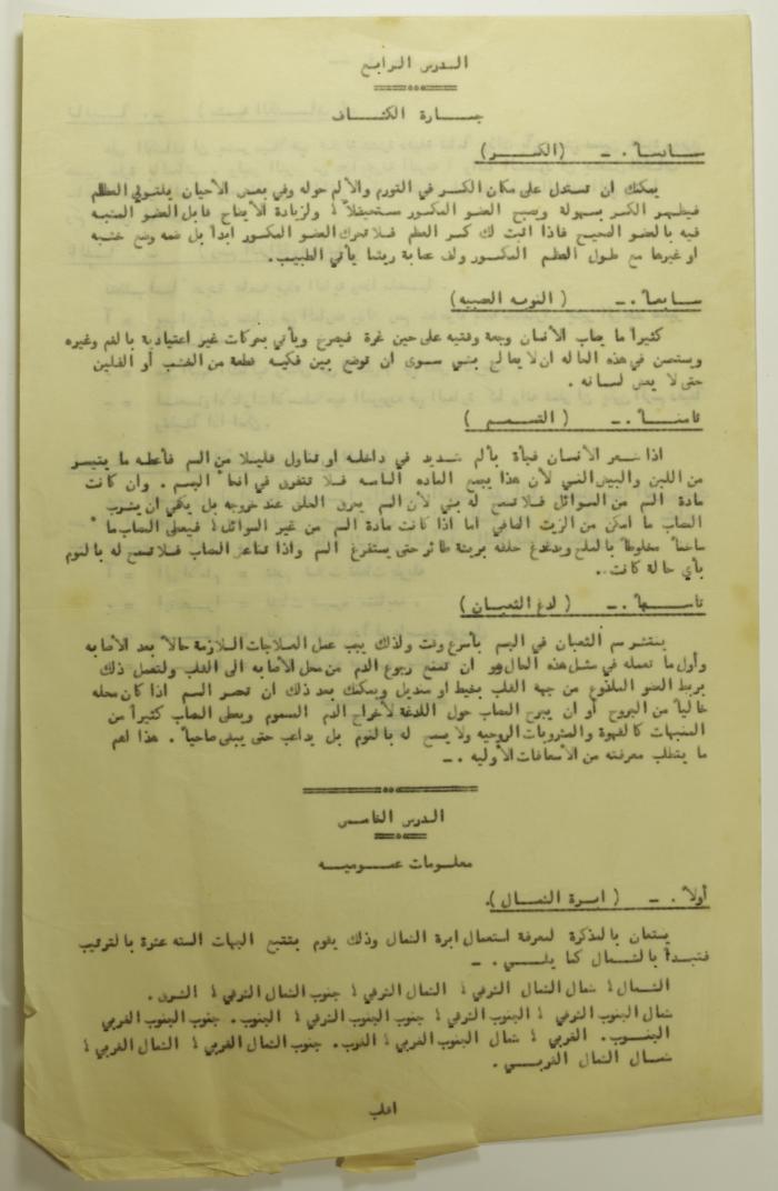  درس تثقيفي لمشتركين في كشافة سرية رام الله الاولى