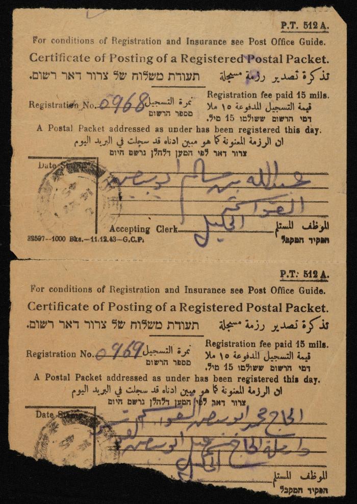 Judicial File of Anwar Nusseibeh, 1947