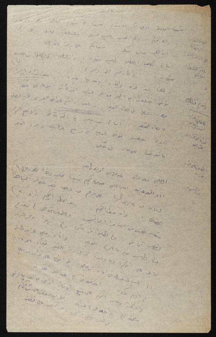 Judicial File of Anwar Nusseibeh, 1947