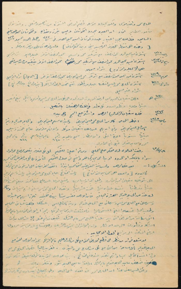 Judicial File of Anwar Nusseibeh, 1947