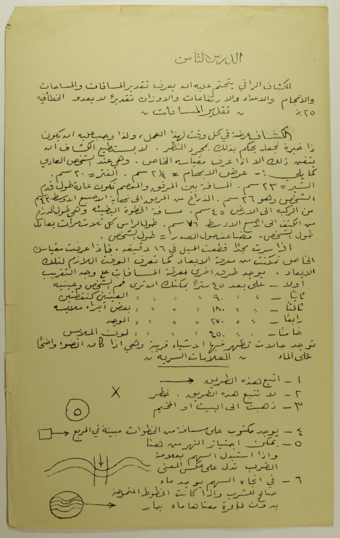  درس تثقيفي لمشتركين في كشافة سرية رام الله الاولى