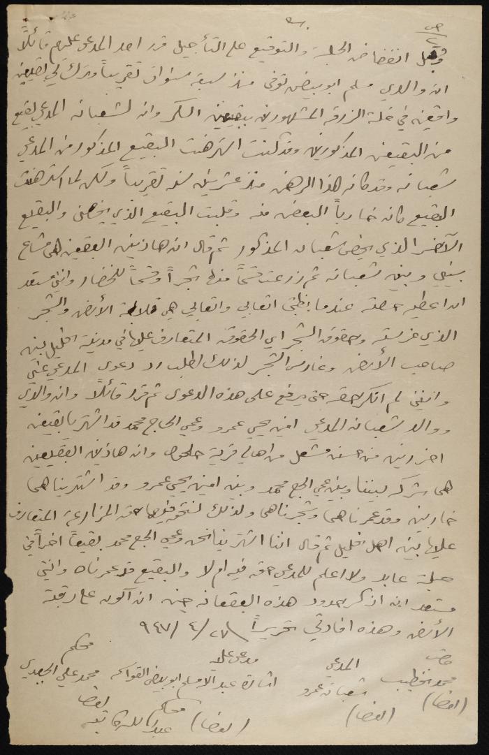 Judicial File of Anwar Nusseibeh, 1947