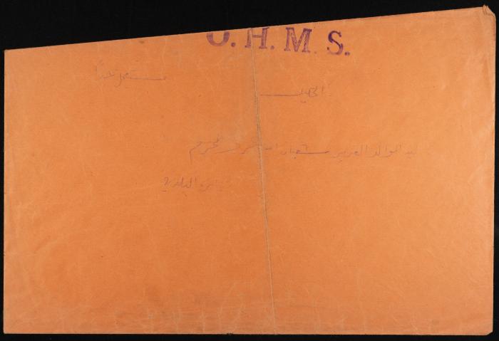 Judicial File of Anwar Nusseibeh, 1947