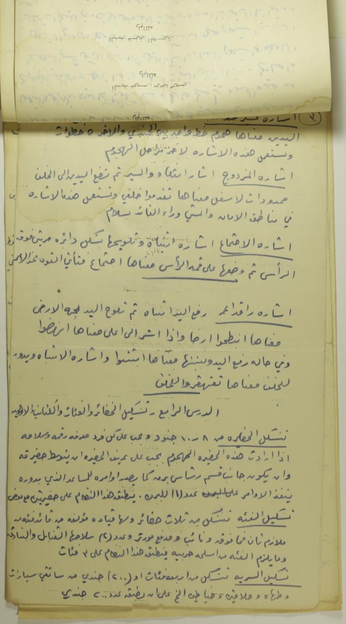Documentation of Some Scouts Signals and the Formations of Battalions, Platoons and Brigades. 