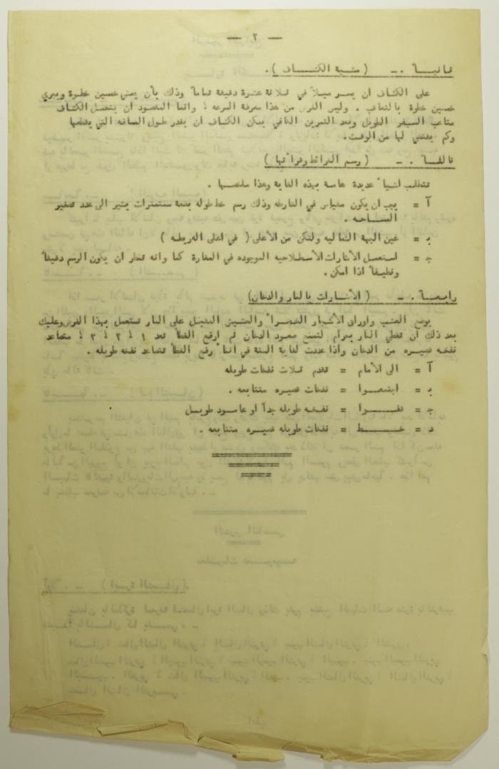  درس تثقيفي لمشتركين في كشافة سرية رام الله الاولى