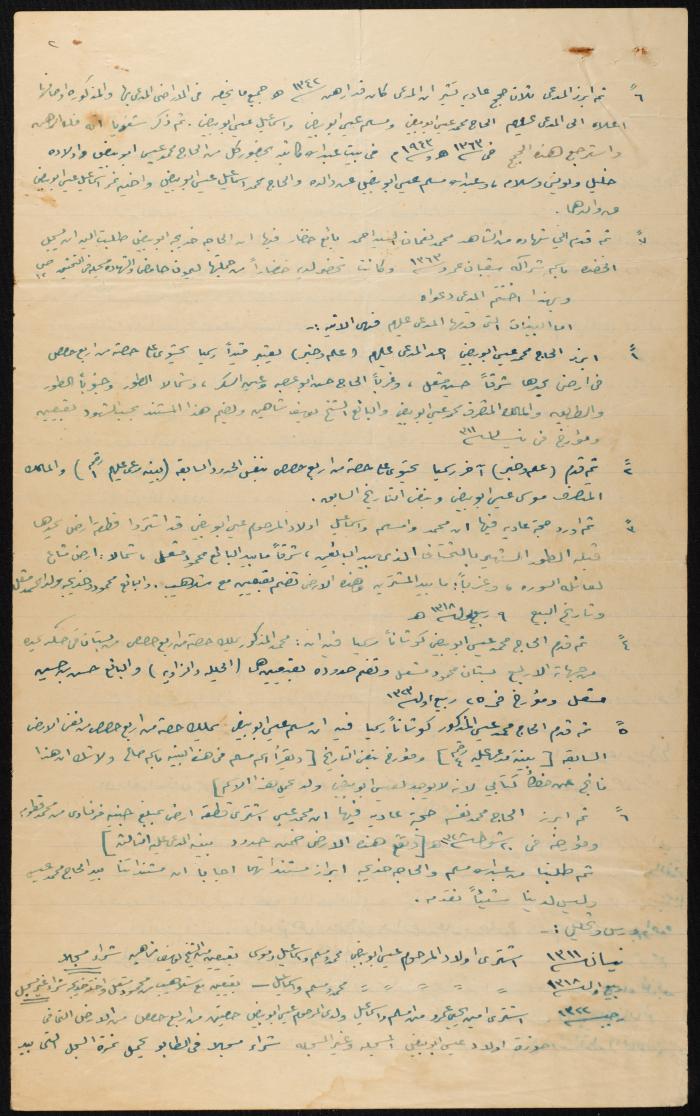 Judicial File of Anwar Nusseibeh, 1947
