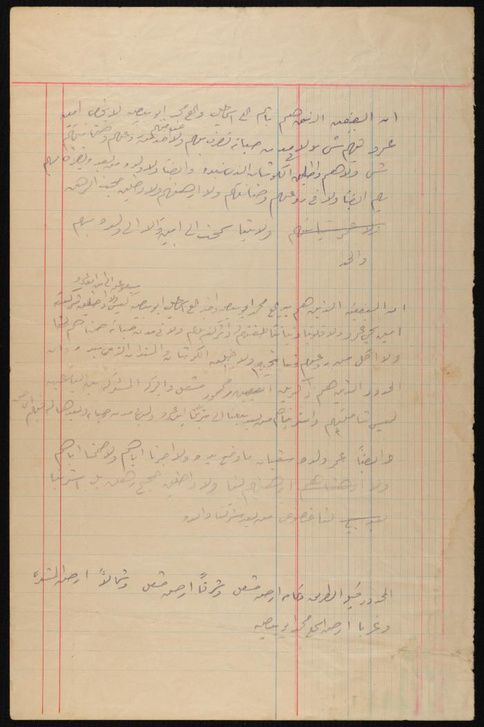 Judicial File of Anwar Nusseibeh, 1947