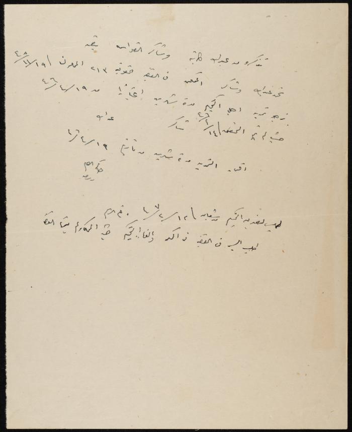 Judicial File of Anwar Nusseibeh, 1947