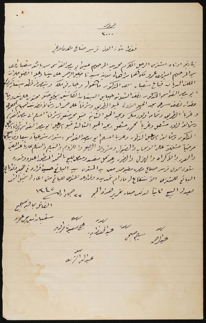 Judicial File of Anwar Nusseibeh, 1947
