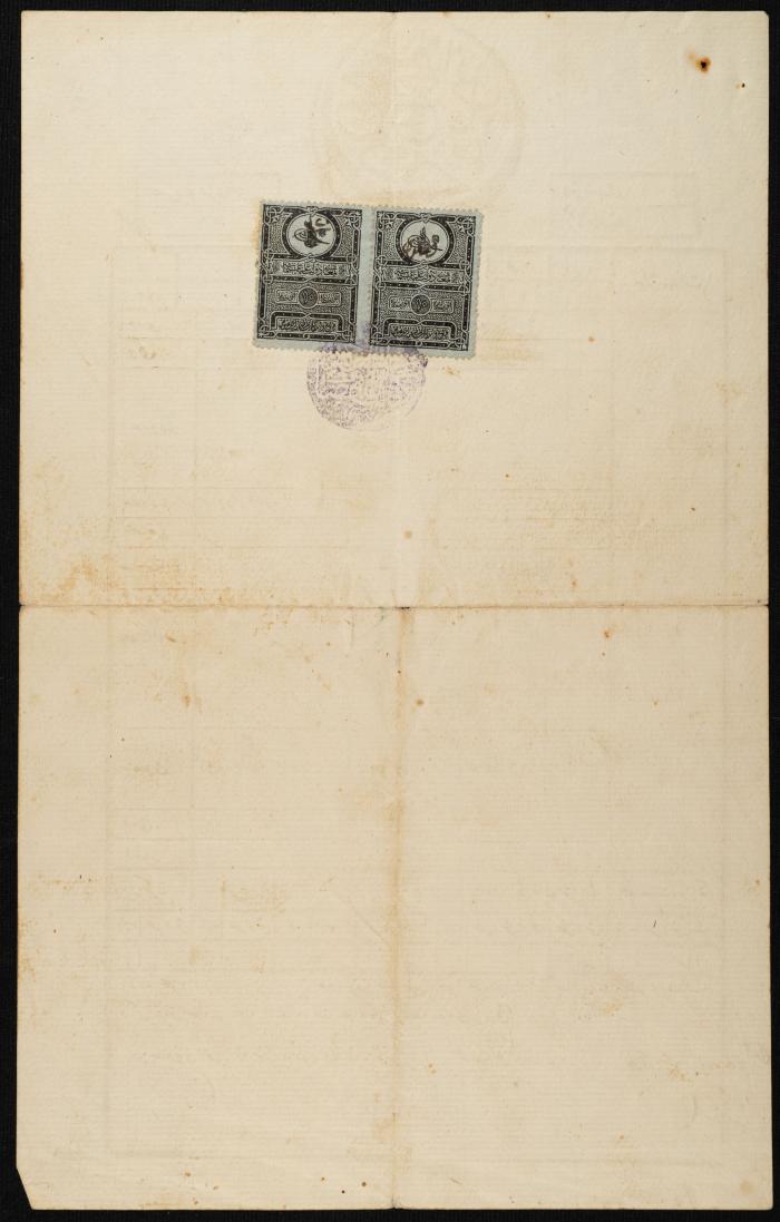 Judicial File of Anwar Nusseibeh, 1947