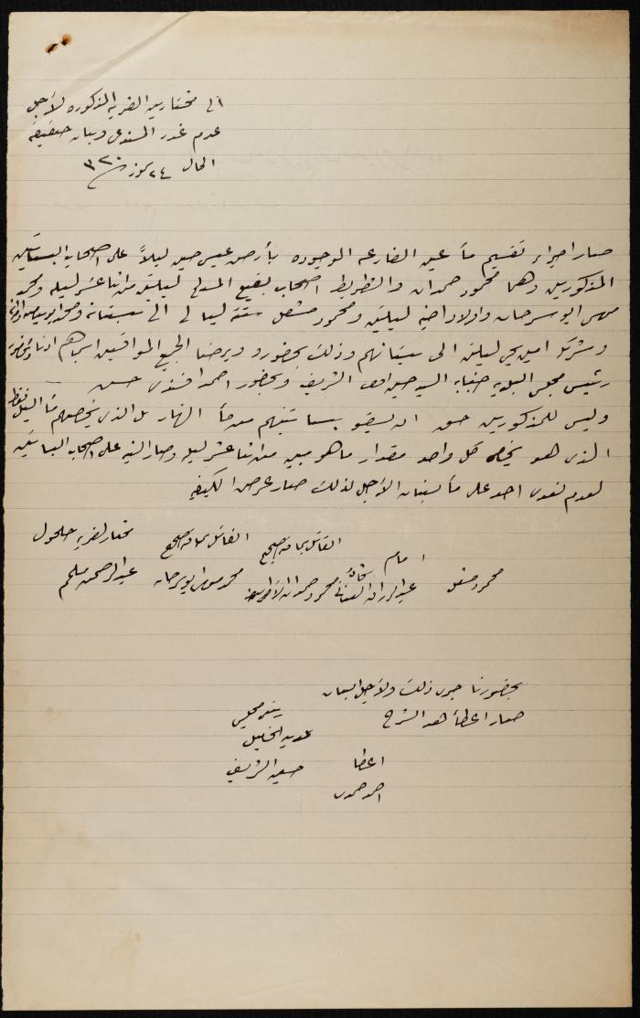 Judicial File of Anwar Nusseibeh, 1947