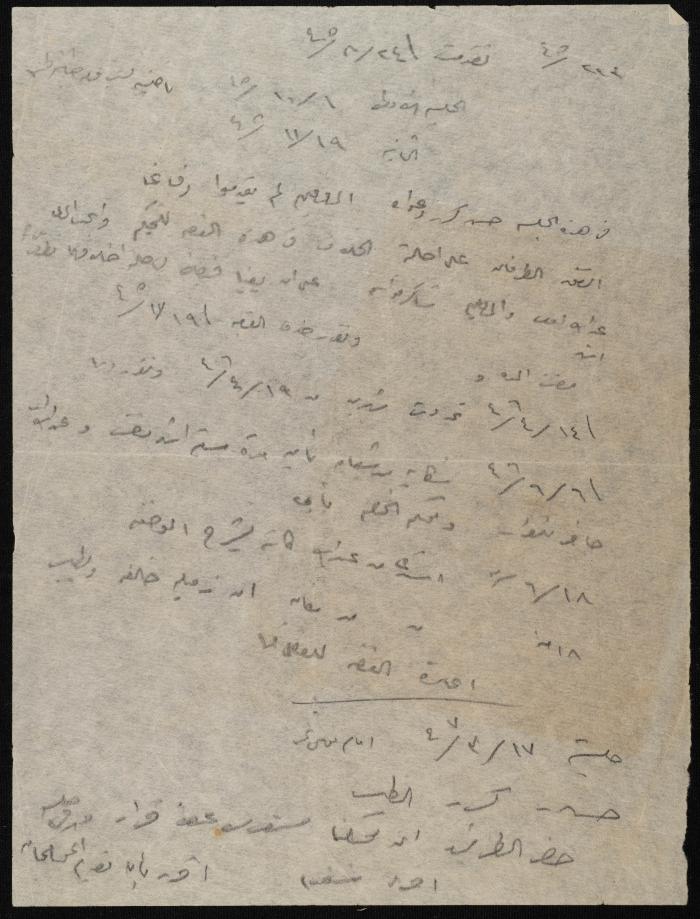 Judicial File of Anwar Nusseibeh, 1947