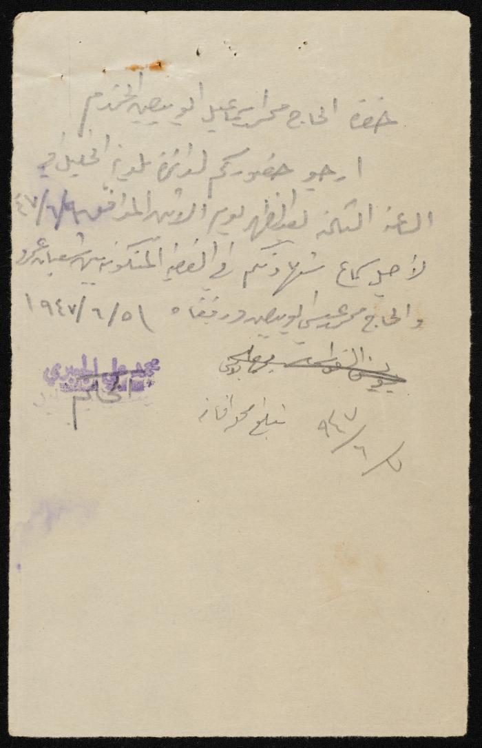 Judicial File of Anwar Nusseibeh, 1947