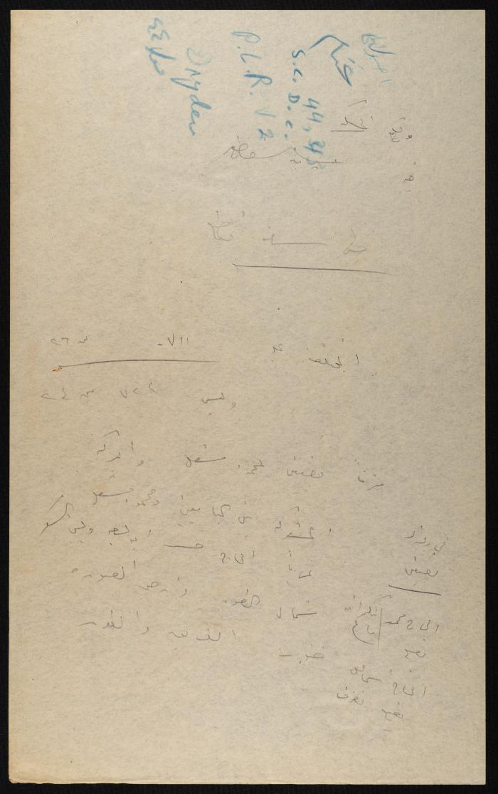 Judicial File of Anwar Nusseibeh, 1947