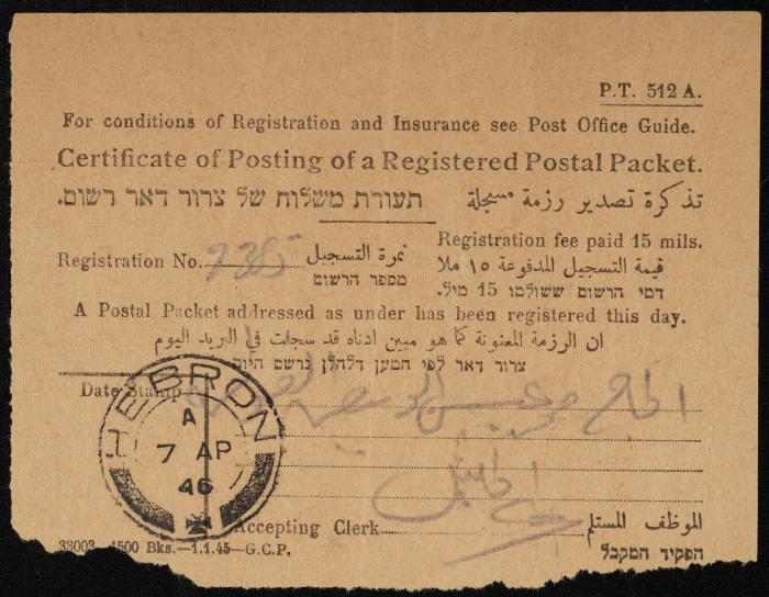 Judicial File of Anwar Nusseibeh, 1947