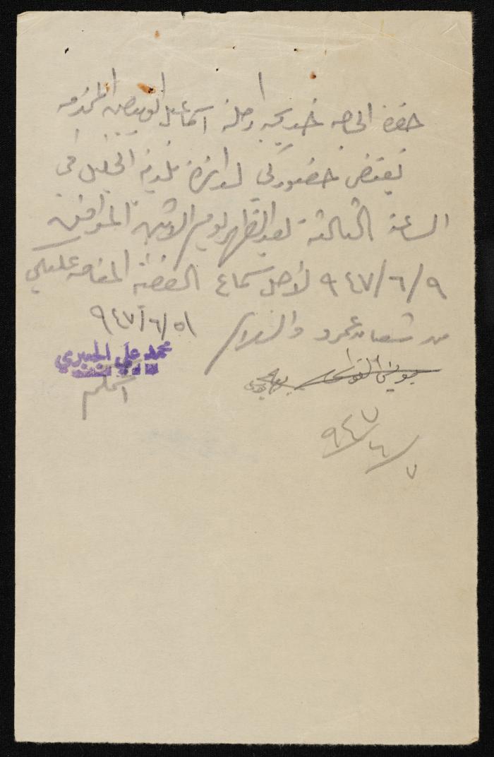 Judicial File of Anwar Nusseibeh, 1947
