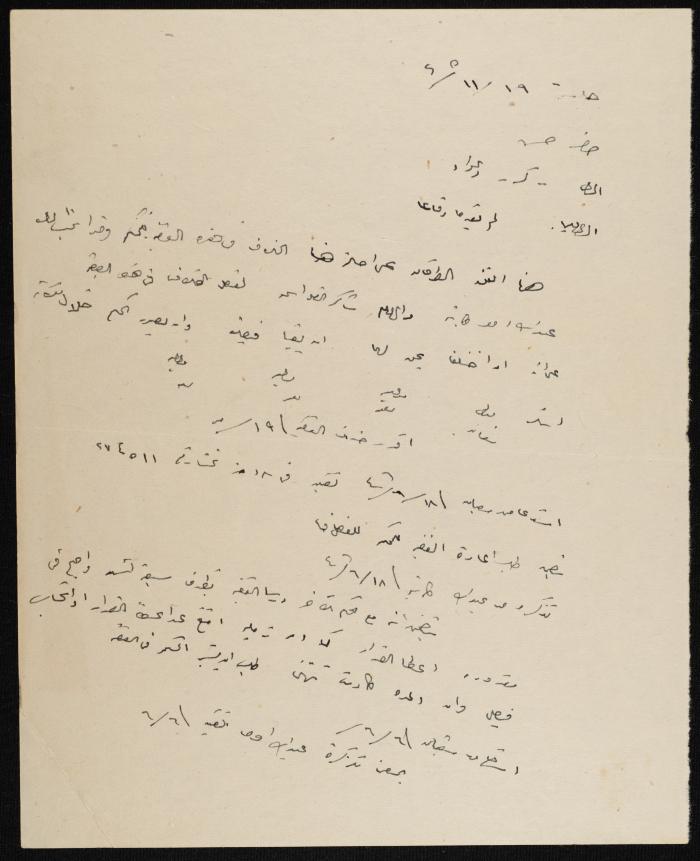 Judicial File of Anwar Nusseibeh, 1947