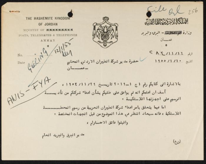 Judicial File of Anwar Nusseibeh, the 1950s