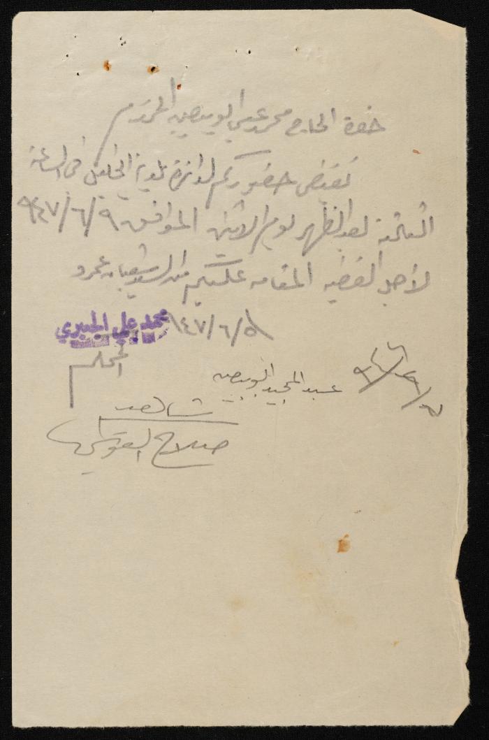 Judicial File of Anwar Nusseibeh, 1947