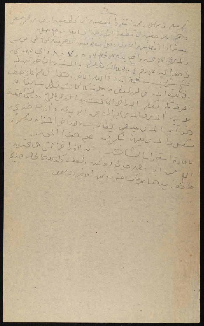 Judicial File of Anwar Nusseibeh, 1947