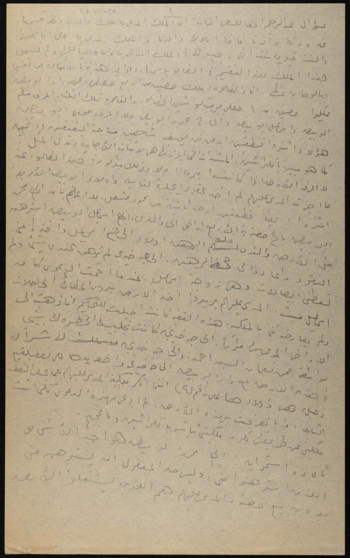 Judicial File of Anwar Nusseibeh, 1947