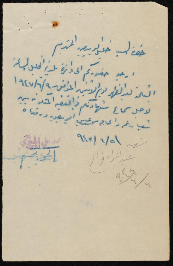 Judicial File of Anwar Nusseibeh, 1947