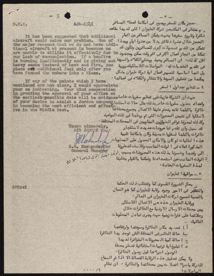 Judicial File of Anwar Nusseibeh, the 1950s