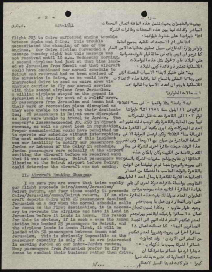 Judicial File of Anwar Nusseibeh, the 1950s