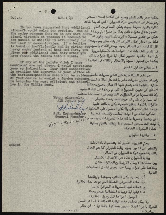 Judicial File of Anwar Nusseibeh, the 1950s