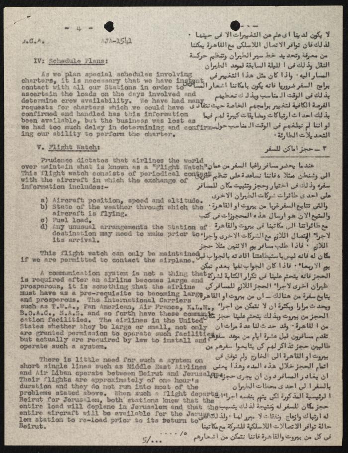 Judicial File of Anwar Nusseibeh, the 1950s