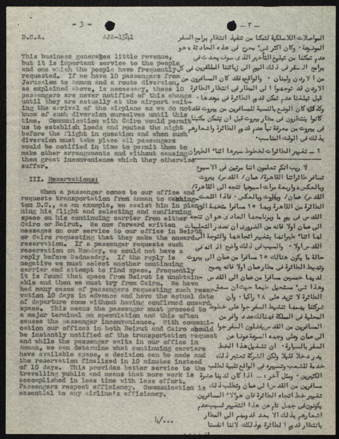 Judicial File of Anwar Nusseibeh, the 1950s