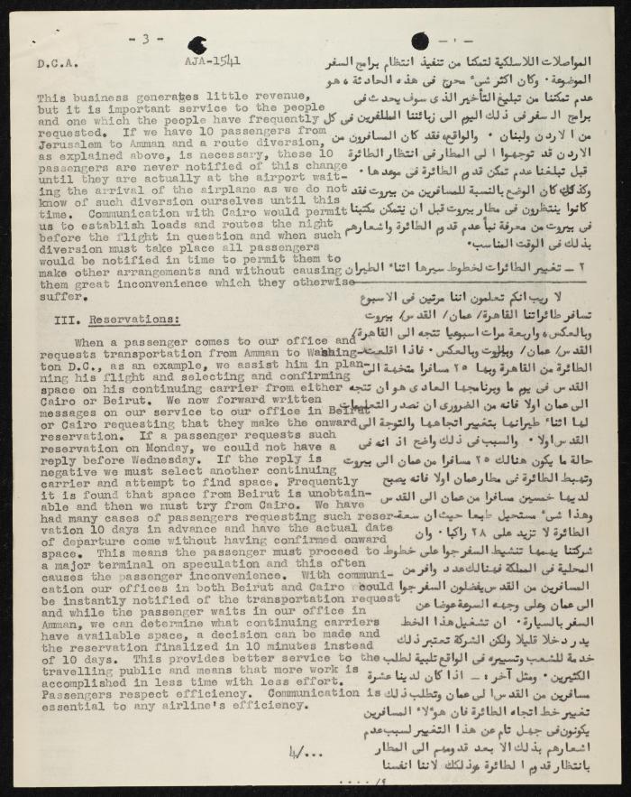 Judicial File of Anwar Nusseibeh, the 1950s