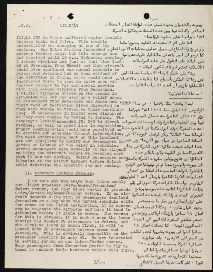 Judicial File of Anwar Nusseibeh, the 1950s