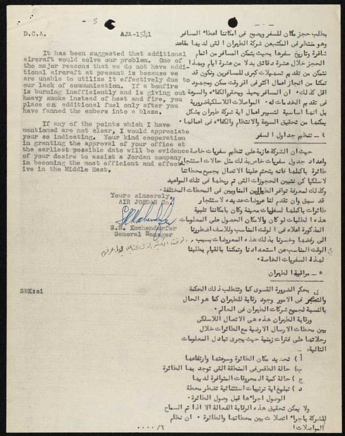 Judicial File of Anwar Nusseibeh, the 1950s