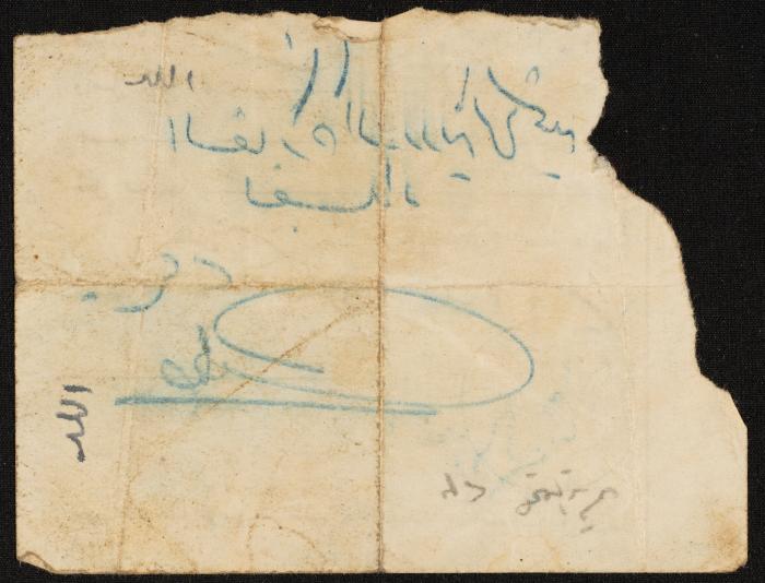 Judicial File of Anwar Nusseibeh, the 1950s
