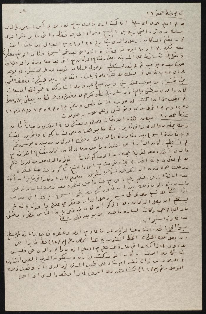 Judicial File of Anwar Nusseibeh, 1950-1951