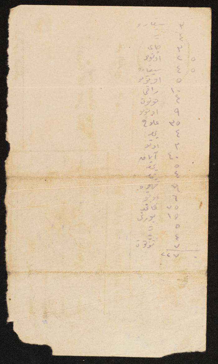 Judicial File of Anwar Nusseibeh, the 1950s