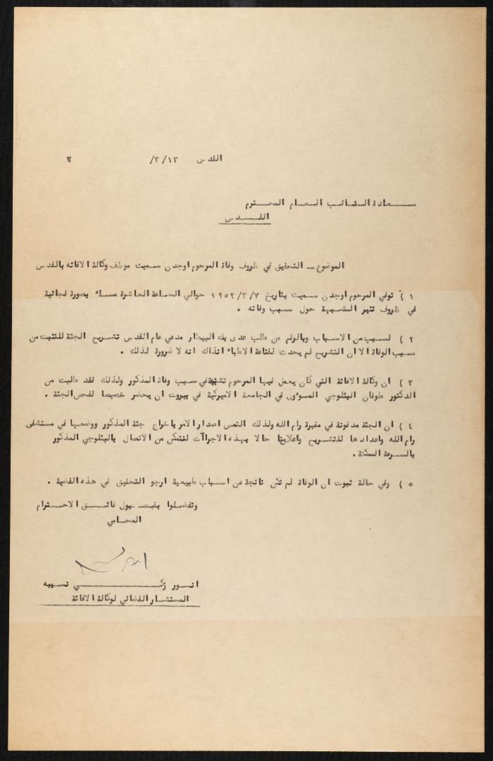 Judicial File of Anwar Nusseibeh, the 1950s