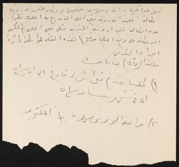 Judicial File of Anwar Nusseibeh, the 1950s